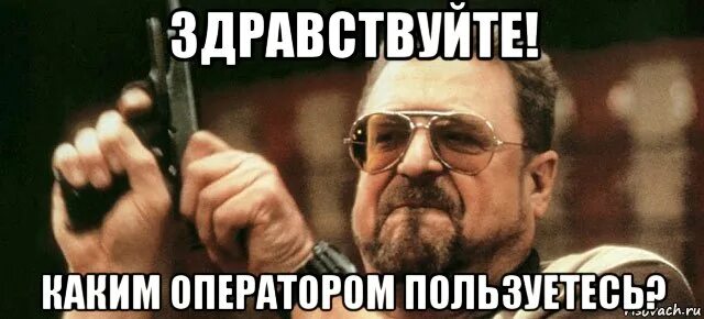 Каким оператором пользоваться. Мтс мемы. ты каким оператором пользуешься. мемы мтс банк. каким телефоном вы пользуетесь мем.