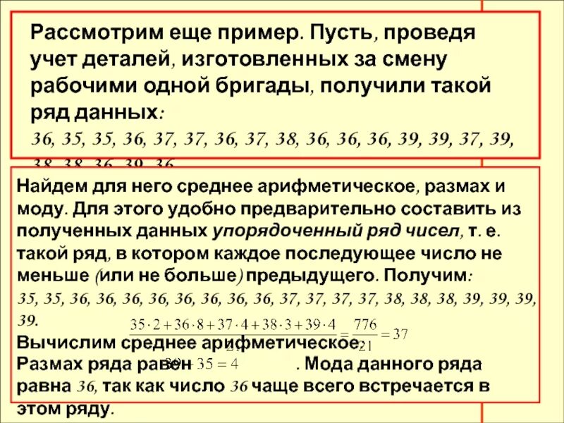 Три бригады 248 деталей. Проведя учет деталей изготовленных за смену рабочим одной бригады. Три бригады рабочих изготовили за смену 80 деталей первая. Бригада изготавливает детали. Число деталей, изготовленных за смену первой бригадой, составляет.