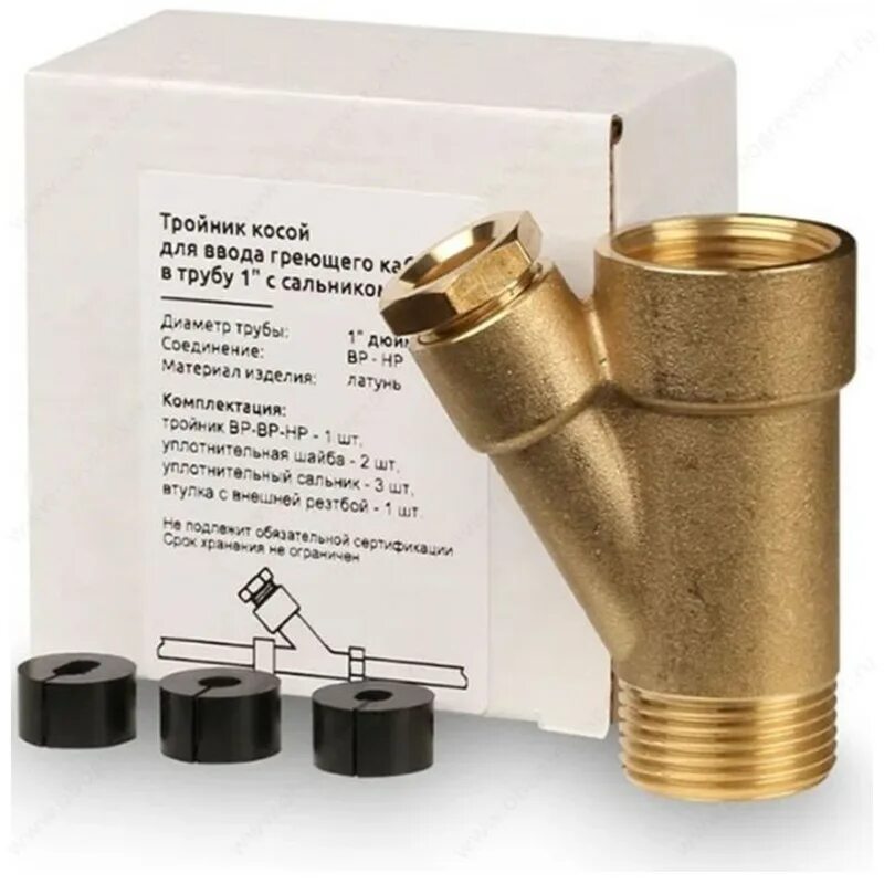 Тройник для греющего кабеля на пнд 32 мм. Тройник для пнд трубы для греющего кабеля. Тройник косой для ввода греющего кабеля 1 1/2. Тройник 180 градусов для греющего кабеля. Тройник косой 1 с сальником для греющего кабеля.