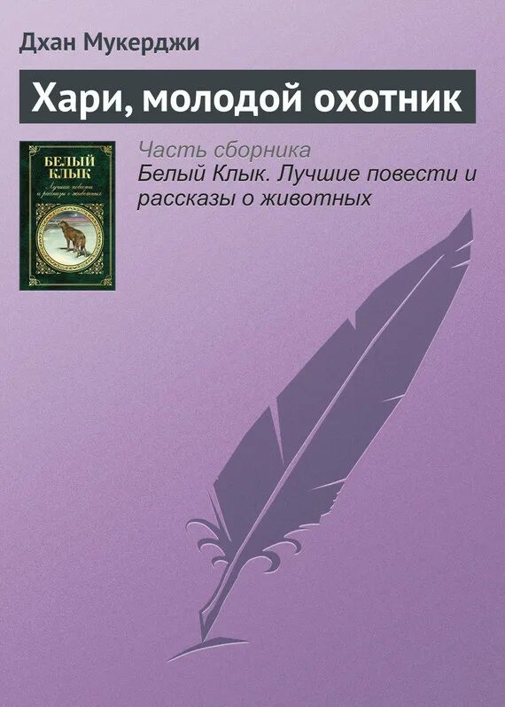 Книги жанра повесть