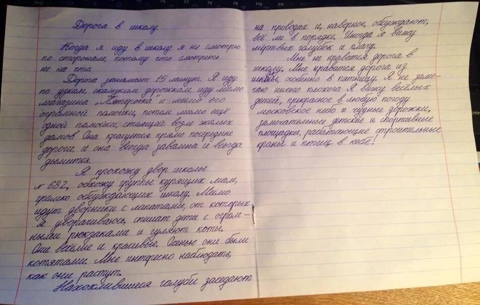 Я бы хотела посетить. Сочинение. Краткое сочинение. Сочинение на тему эссе. Удивительный ребёнок соченения.