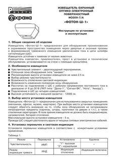 Фотон инструкция