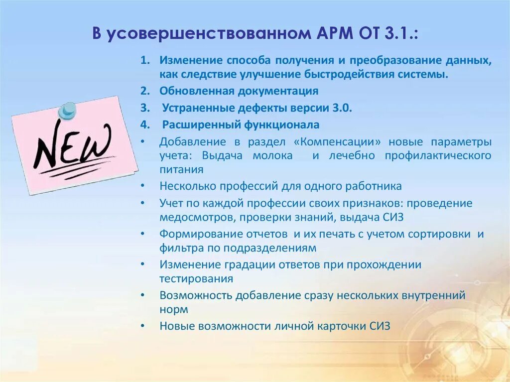 Описание арм. Автоматизированное рабочее место специалиста по специальности. Автоматизированное рабочее место (АРМ) профессии. Классификация АРМ. Профессии АРМ по введению информации.