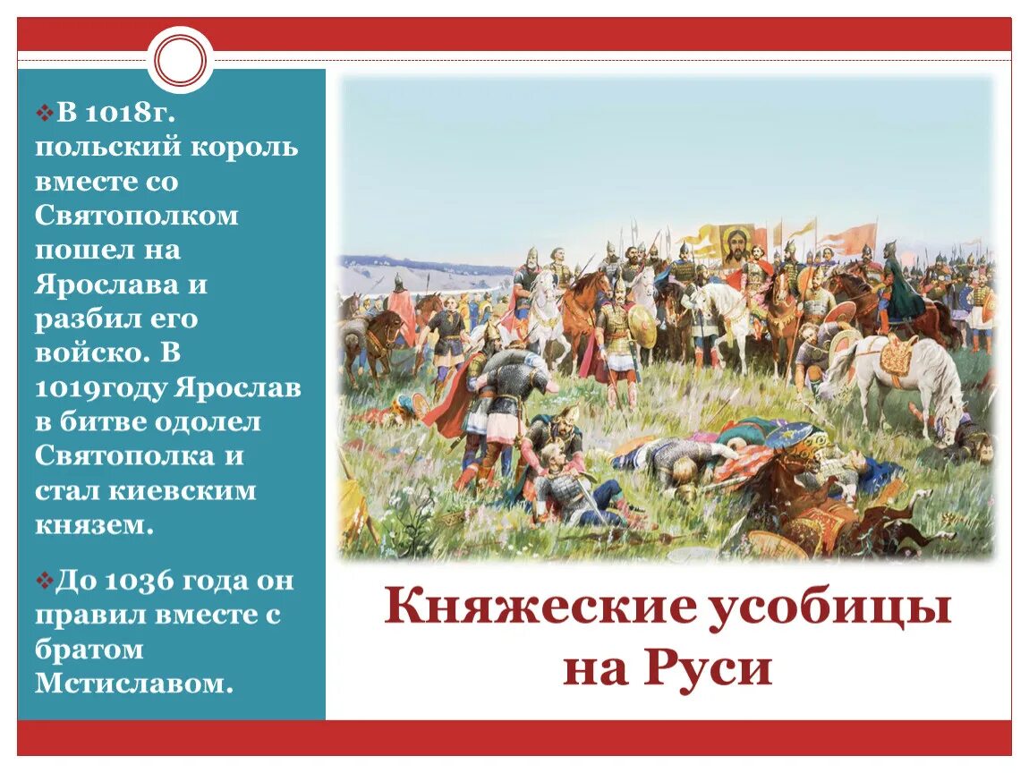 Усобицы между русскими князьями в конце 11-12 веков ВПР по истории. Усобицы между русскими князьями в конце 11-12. Княжеские усобицы в древней Руси. Усобицы между русскими князьями.