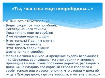 Снится чья