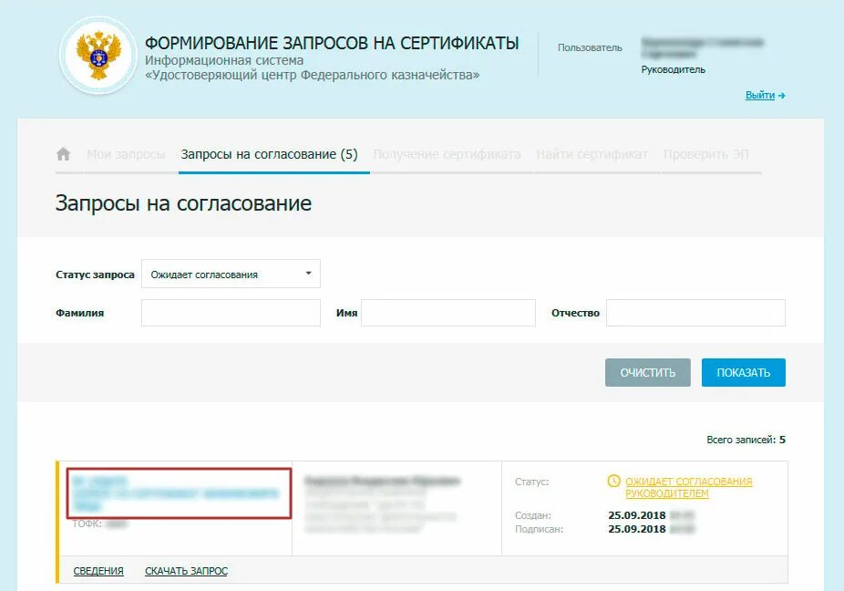 Формирование запроса на сертификат. Запрос на сертификат казначейство. Формирование запроса на сертификат казначейство. Получить сертификат казначейства. Казначейство подача сертификата