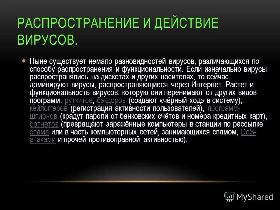 Какие какие вирусы есть. Свиной грипп h1n1. Какой сейчас преобладает вирус. Квазивиды вируса это. Какой сейчас преобладает вирус.