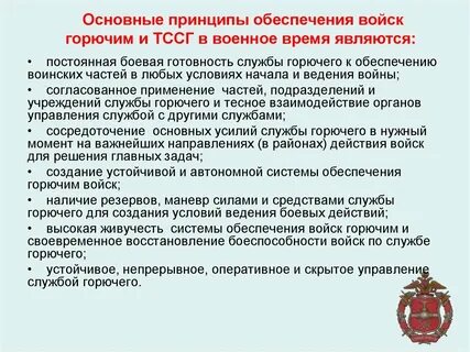 Материально техническое и медицинское обеспечение