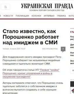 Г правда украины