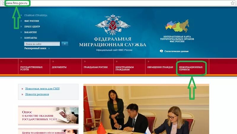 Сайт уфмс рф. ФМС. Чёрный список РФ ФМС. Черные списки миграционной службы.