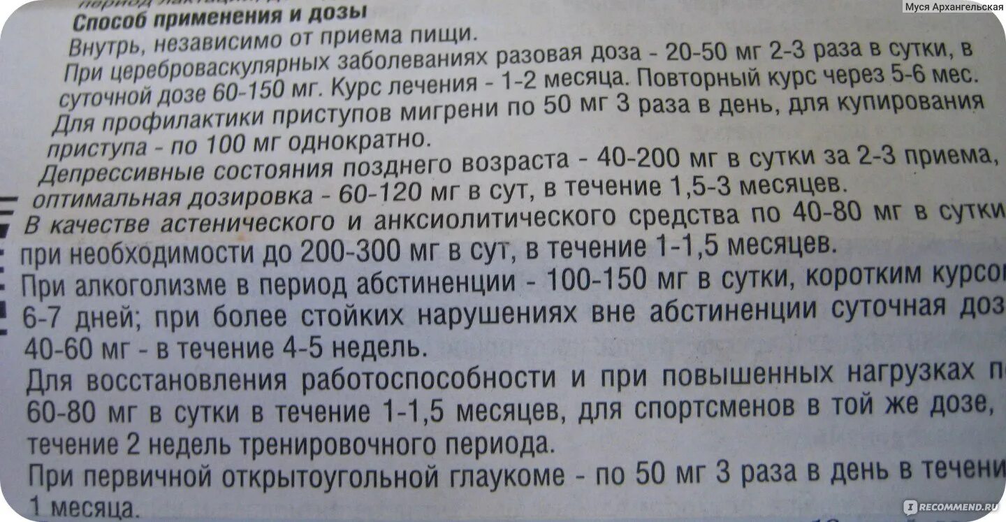 Пантогам таблетки для детей дозировка. Пикамилон дозировка детям. Пикамилон таблетки детям дозировка в таблетках. Пикамилон инструкция по применению таблетки дозировка.