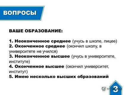 Не окончен