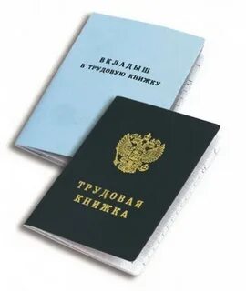 Трудовая м