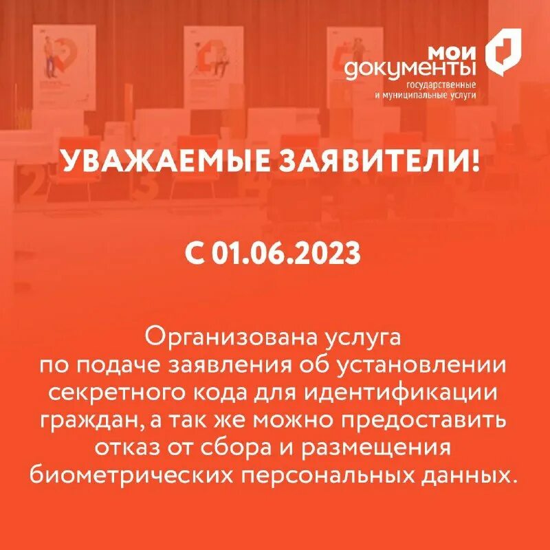 Мфц севастополь статус заявления. Мфц статус заявления. Где в расписке мфц указан номер дела. Мои документы номер обращения. Номер заявления в мфц.