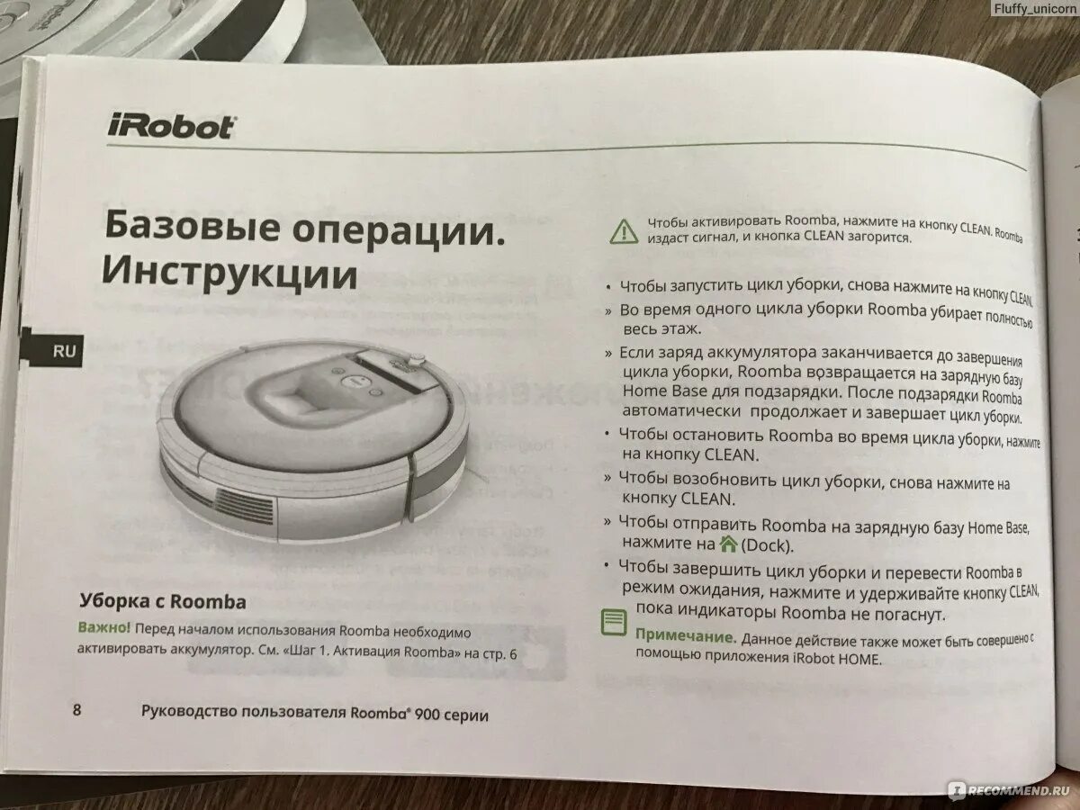 Фразы робота пылесоса. Инструкция робота пылесоса. Перезапуск робота пылесоса. УТП робота пылесоса.