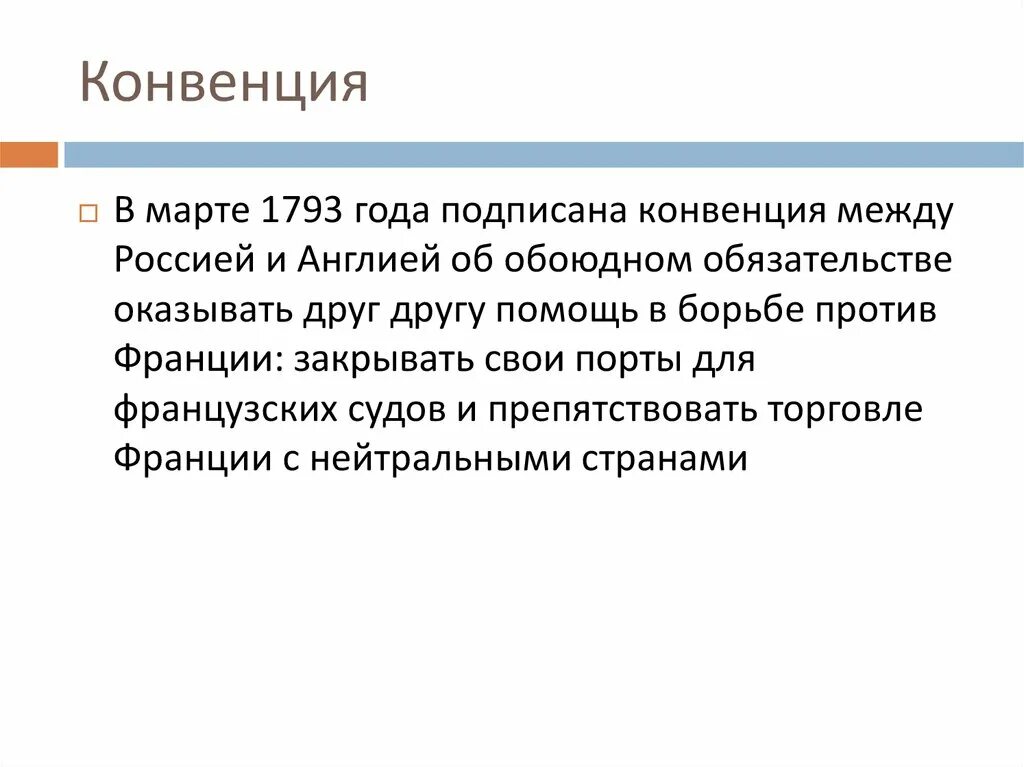 Конвенция мот 102. Конвенция оон о правах ребенка. Конвенции и рекомендации мот общего характера. Конвенция 183. Конвенция международной организации труда.