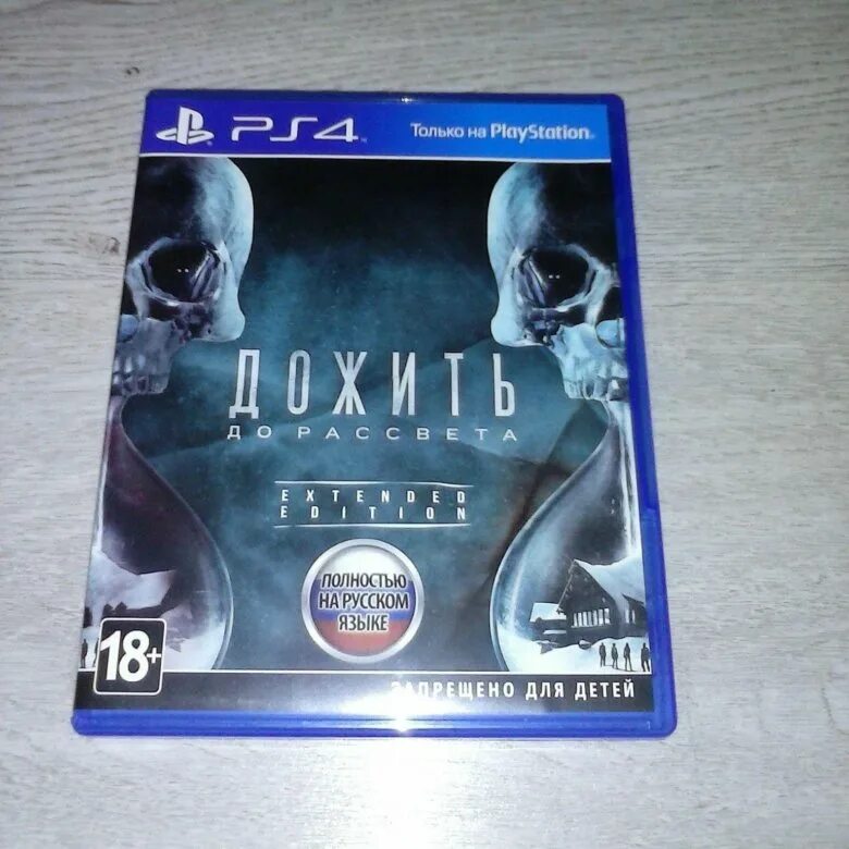 Until dawn диск. Дожить до рассвета игра на ps4. дожить до рассвета пс4. дожить до рассвета пс4 диск.