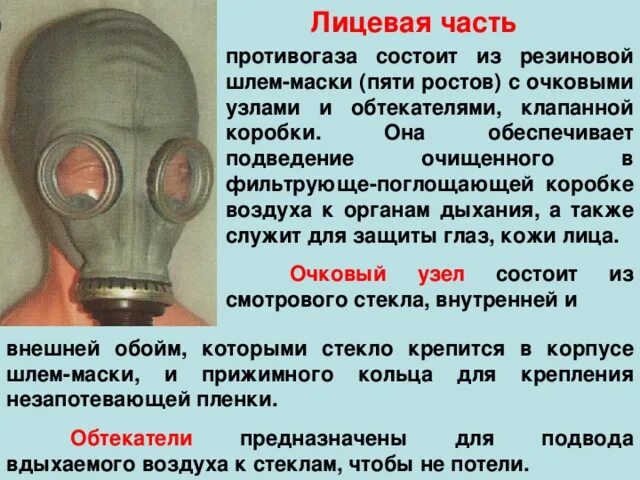 Тест противогазы с ответами