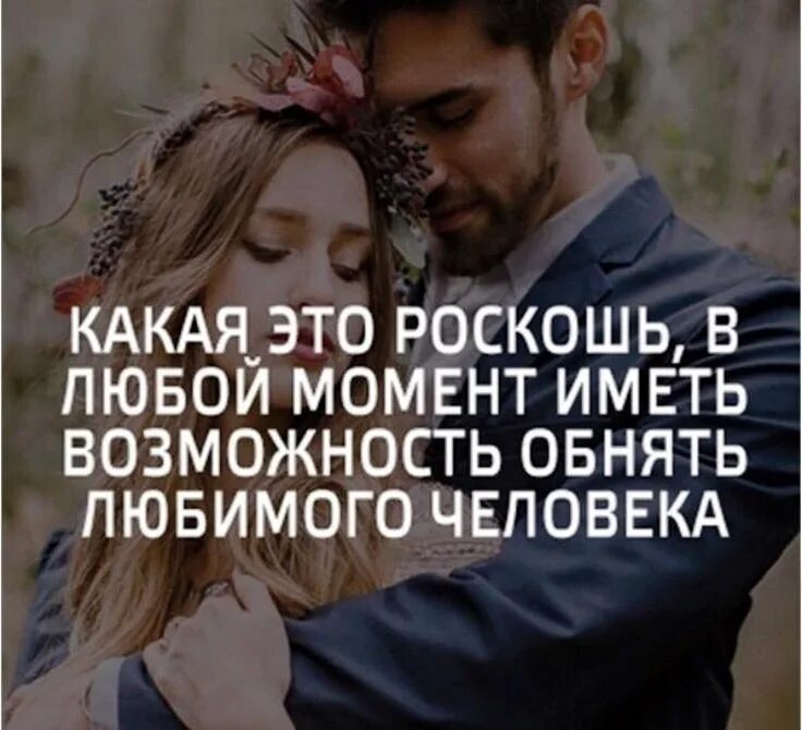 Умные цитаты отношения. Цитаты про отношения. цитаты про любовь. высказывания про отношения. цитаты про отношения и любовь.