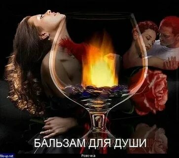 Лить на душу