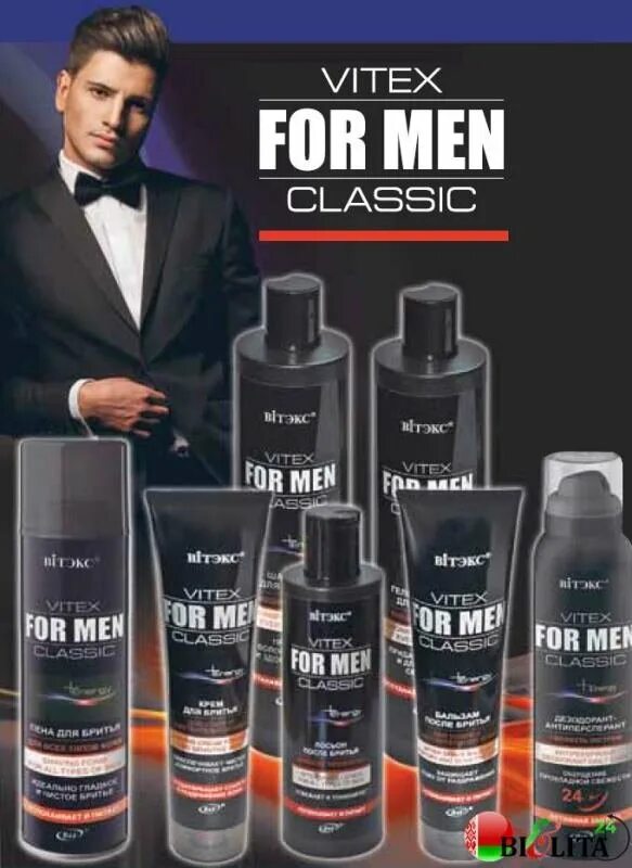 Гель для душа Vitex for men Classic 400мл. Vitex for men Classic New пена для бритья. Белорусская мужская косметика Витекс. Мужская косметика для волос