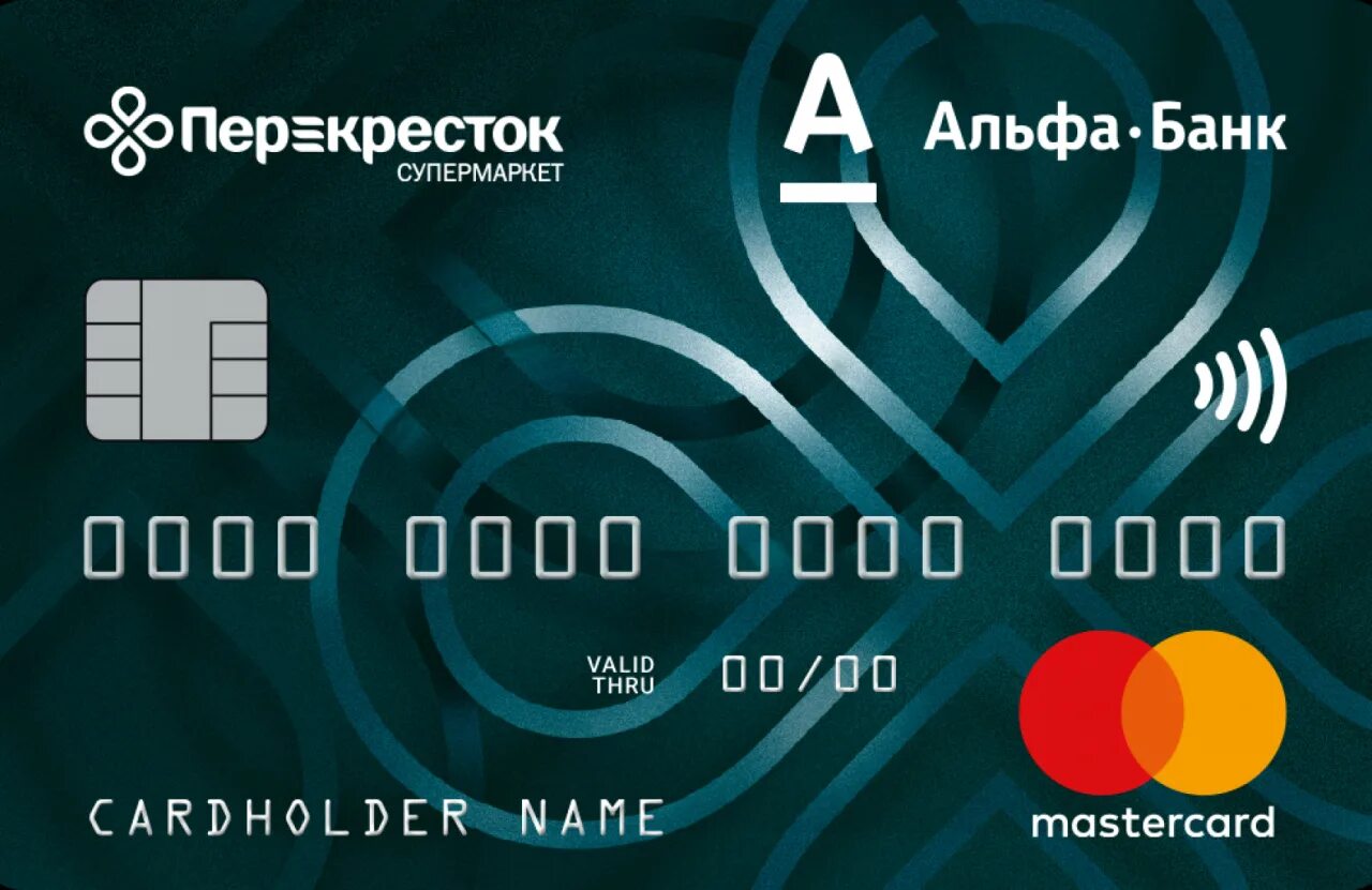 Кредитные карты банков fast card. Дебетовая карта перекресток Альфа-банк. Кредитная карта. Кредитная карта перекресток. Банковская карта перекресток.