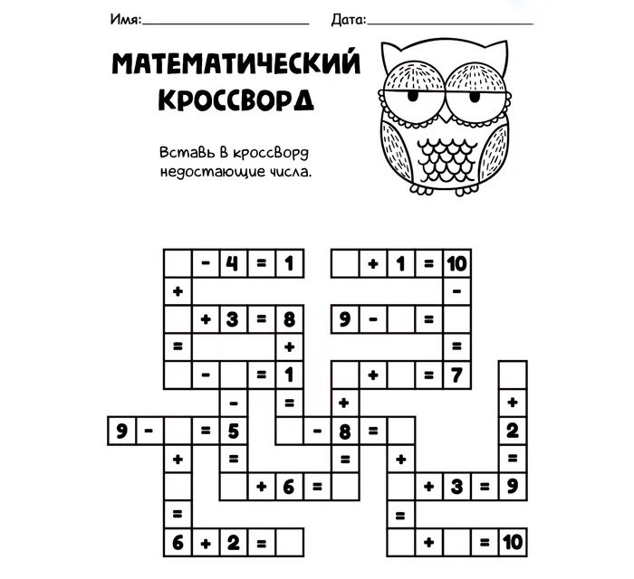 Разгадай математический. Математические кроссворды для детей. Математический кроссворд для дошкольников. Математические кроссворды для детей 1 класса. Математический кроссворд 1 класс.