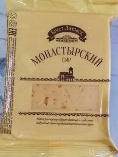 Сыр монастырский
