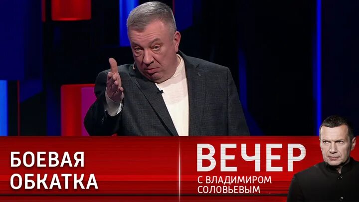 18.03 24г вечер соловьев. Воскресный вечер с Владимиром Соловьёвым участники. Вчерашний Воскресный вечер Владимира Соловьева. Участники вечер с Владимиром Соловьевым сегодня.