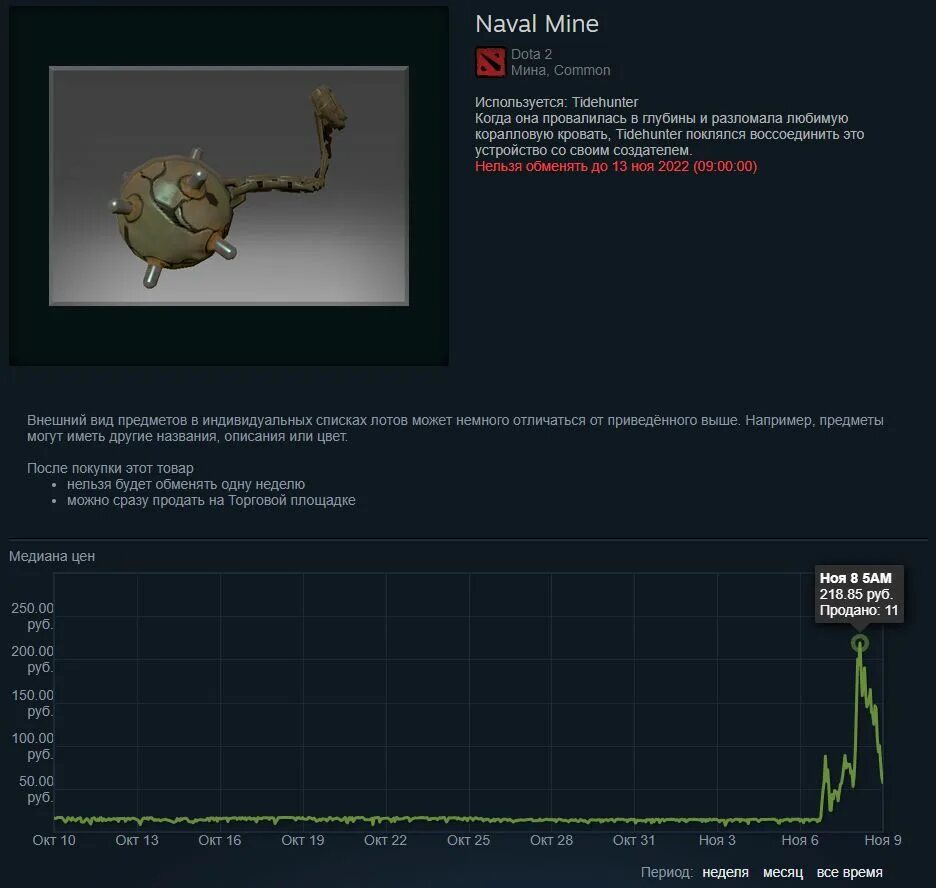 Как поймать рыбу в доте 2. Редкость предметов в доте. naval mine dota 2. редкости предметов в dota 2.