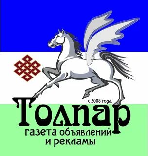 Толпар объявления