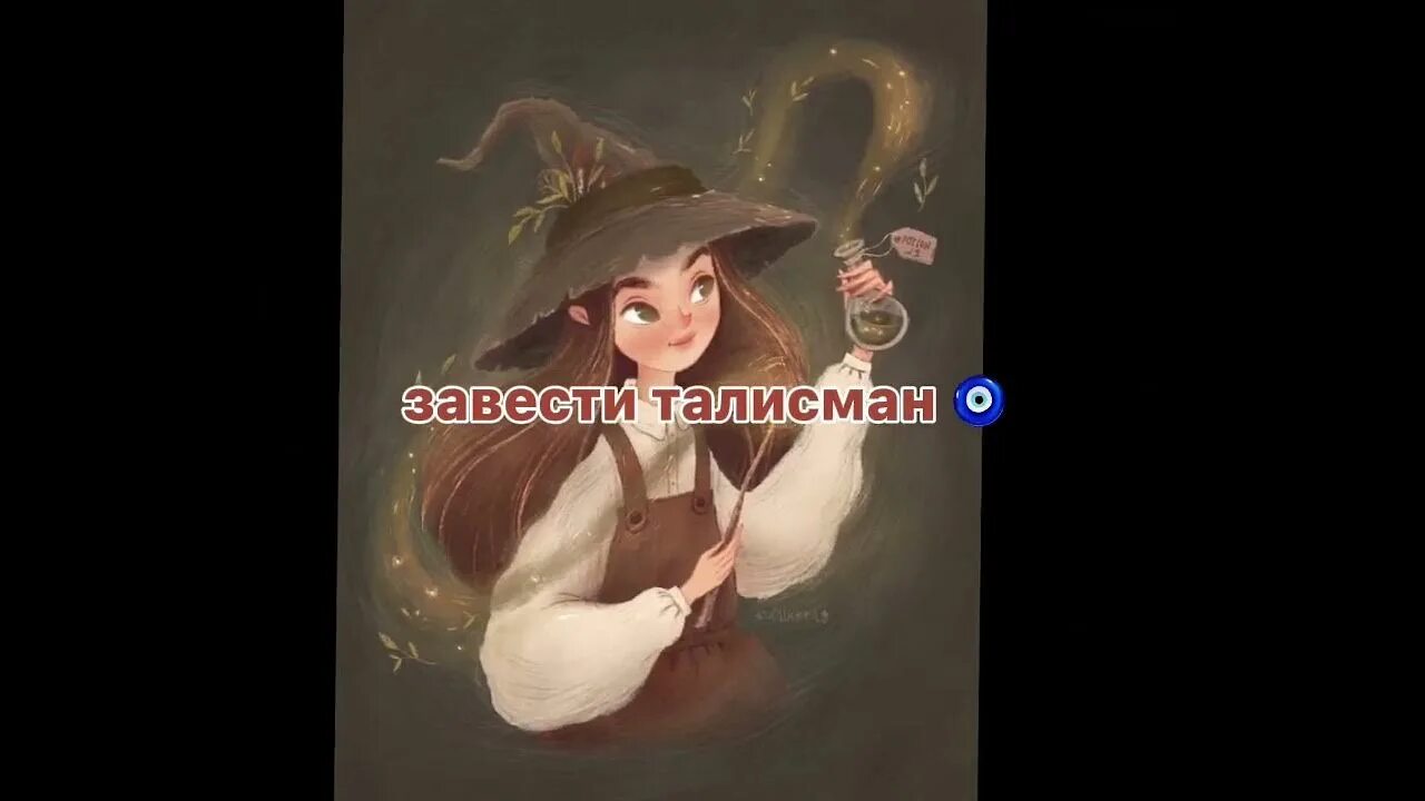 Как стать ведьмочкой. Что надо сделать чтобы стать ведьмой.
