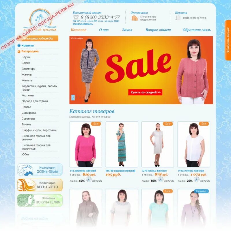 шаркан олсарри. шарканский трикотаж в ижевске магазины во флагмане каталог. шарканский трикотаж интернет магазин каталог. шарканский трикотаж. шарканский трикотаж интернет.