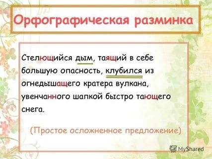Почему дым стелиться