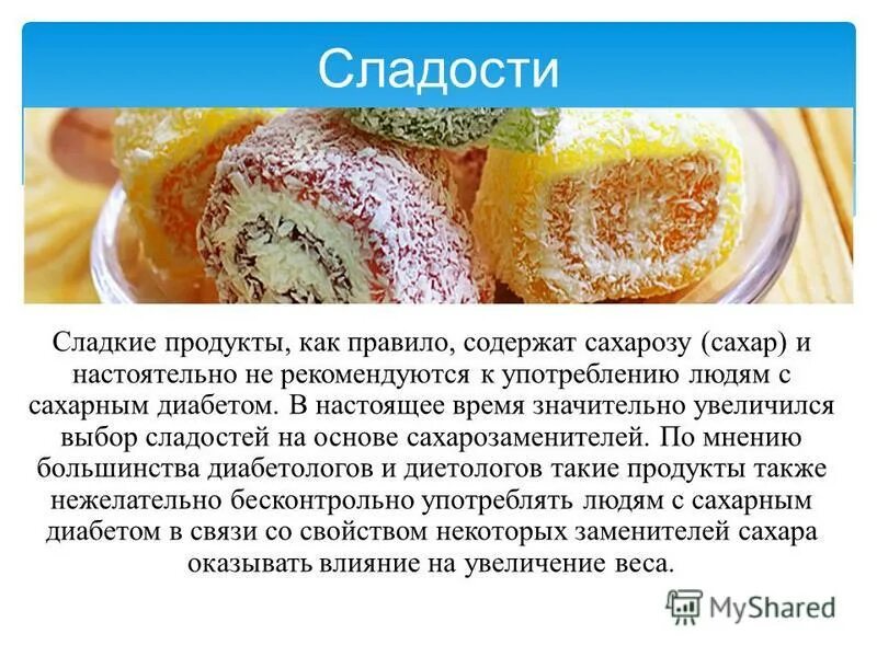 Правила употребления сладкой пищи. Лук при диабете. .Выбор продуктов и рациональное их употребления. Лук при сахарном диабете 2 типа. Можно есть лук при сахарном диабете