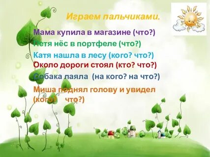 Найди кате