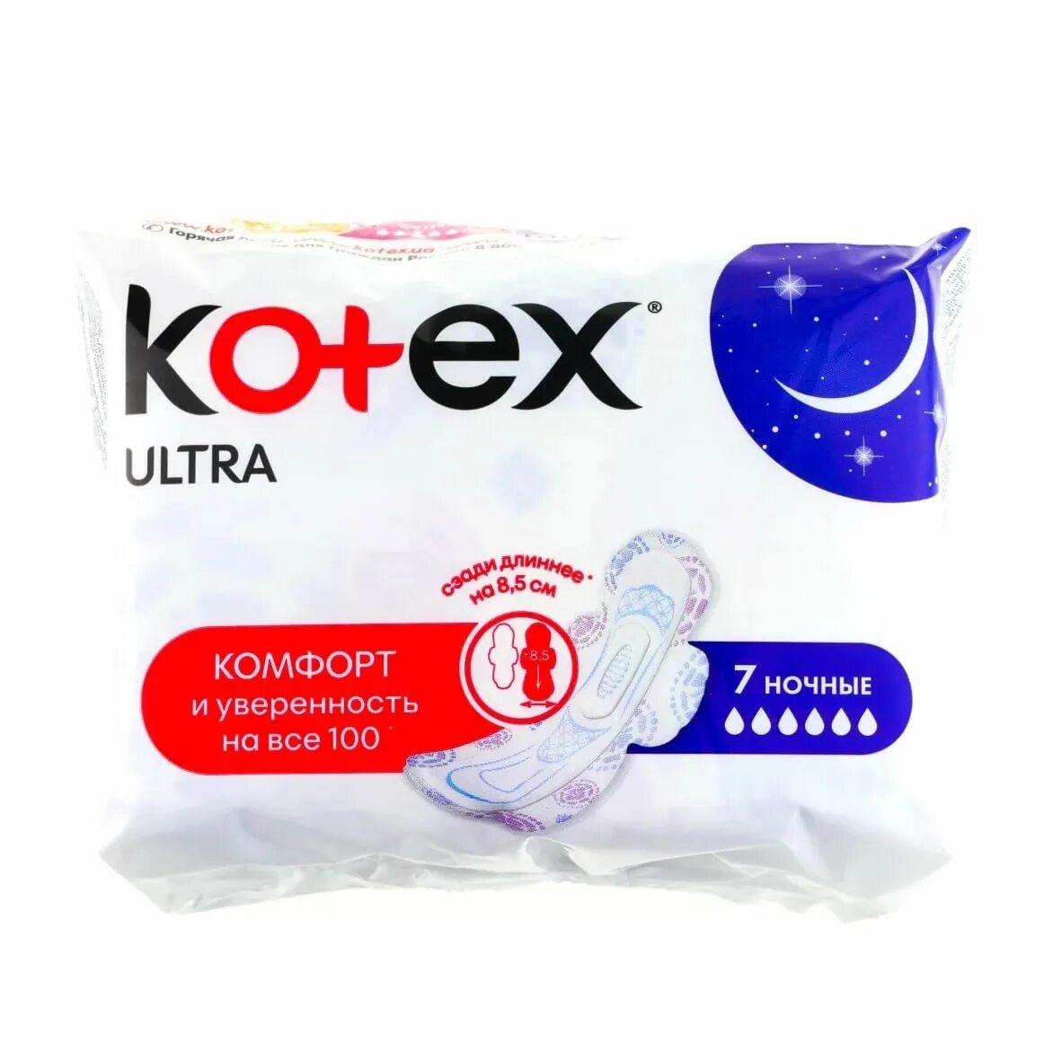 Kotex ночные. Прокладки Котекс ультра ночные. Прокладки"Котекс"ультра Dry ночные 7шт. Прокладки женские Kotex Ultra ночные, 7 шт. Прокладки Котекс ультра ночные 6.