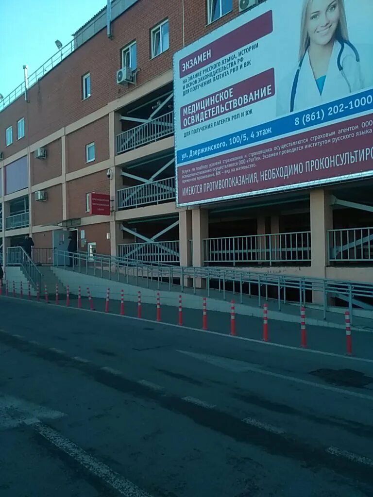 миграционный центр краснодар дзержинского 100. миграционный центр краснодар дзержинского. ул дзержинского 100 5. краснодар ул дзержинского 100/5. ул дзержинского 100 5.