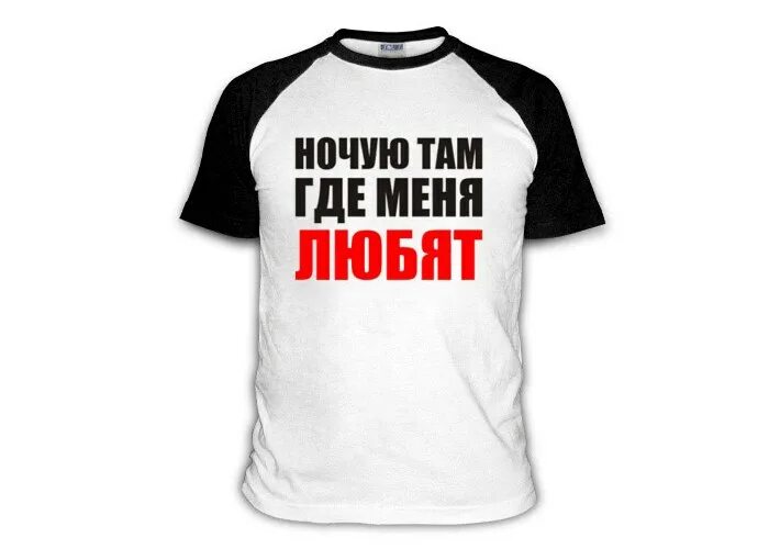Вон кресло свободное там. Не спи там где живешь. Ночую там где меня любят. Ночую там где меня любят. Не спи там где живешь.