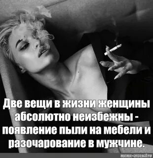 И появилась женщина
