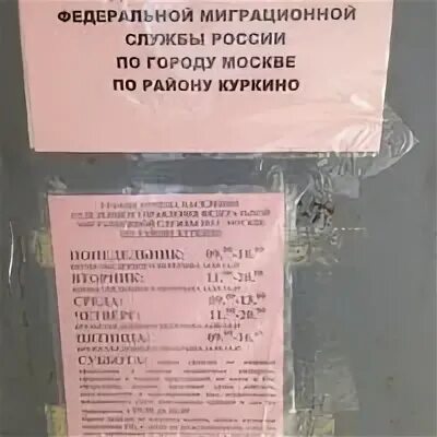 Оуфмс россии по краснодарскому