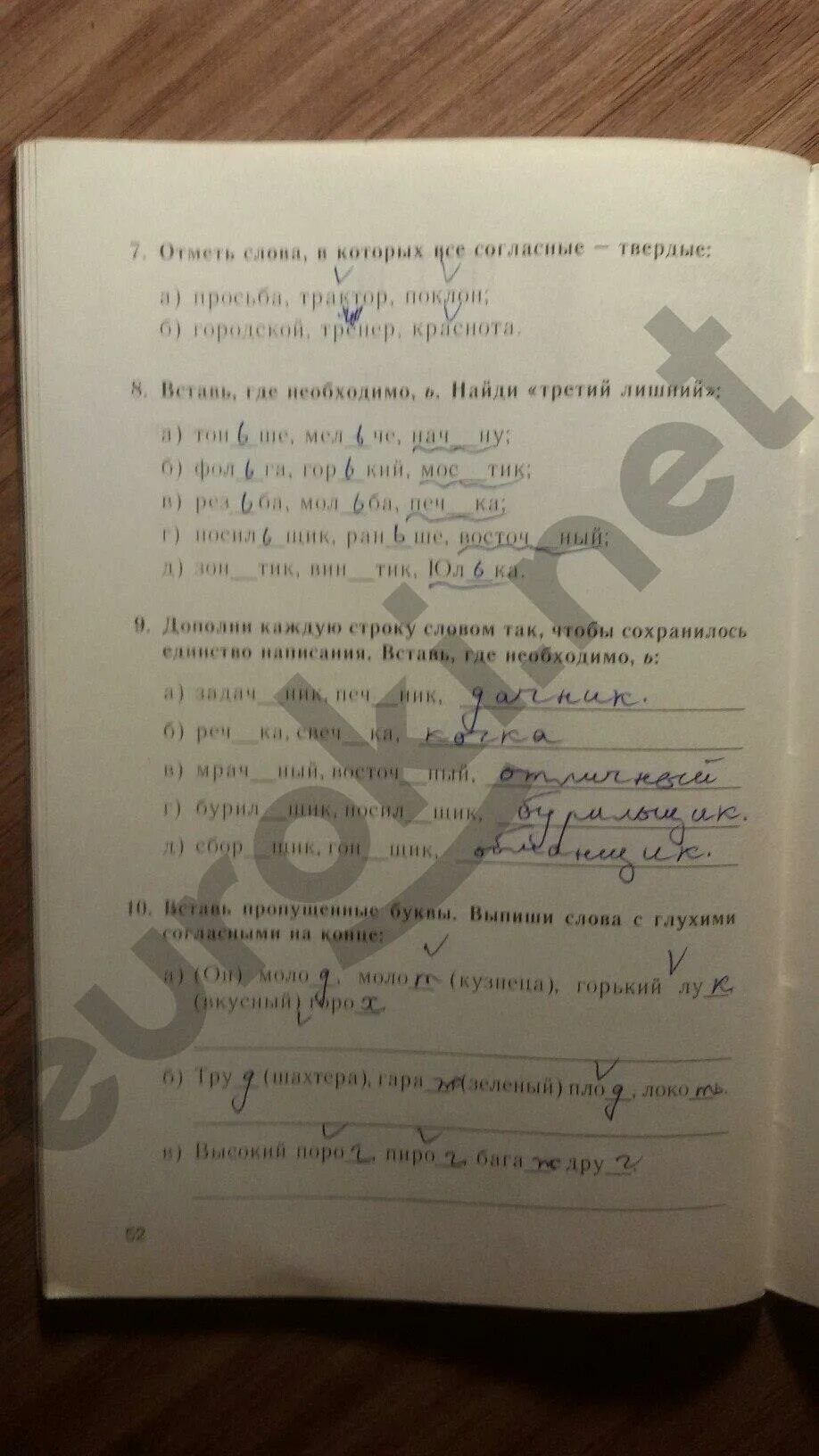 Русский язык тест 1 книгина. Русский язык тесты класс книгина. тесты по русскому языку 5 класс книгина. тесты по русскому языку 9 класс книгина. тест по русскому языку 9 класс книгина тест 9.