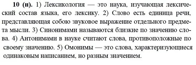 Упражнение 78 русский язык 9 класс бархударов. Русский язык 9 класс бархударова упражнение 275. Русский язык 9 класс бархударов упражнение 73. Русский язык 9 класс бархударова упражнение 275. Русский язык 9 класс бархударова упражнение 275.