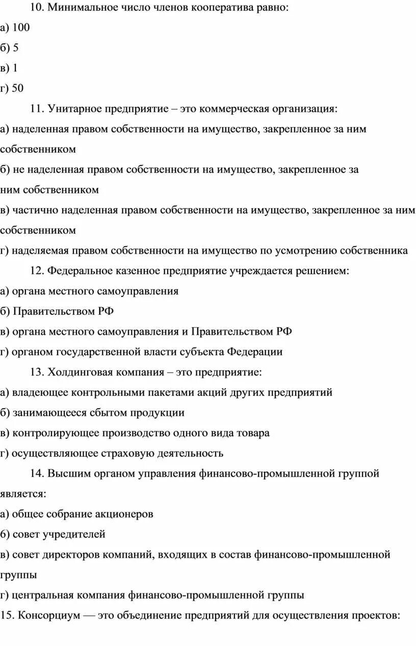 Экономика предприятия рефераты