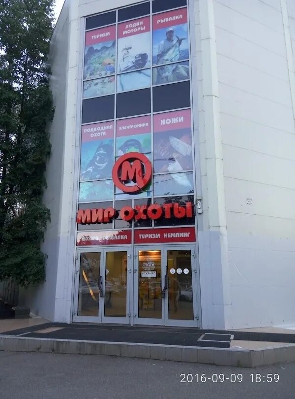 Мир Охоты, товары для охоты, ул. Мусина, 61В, Казань - Яндекс Карты