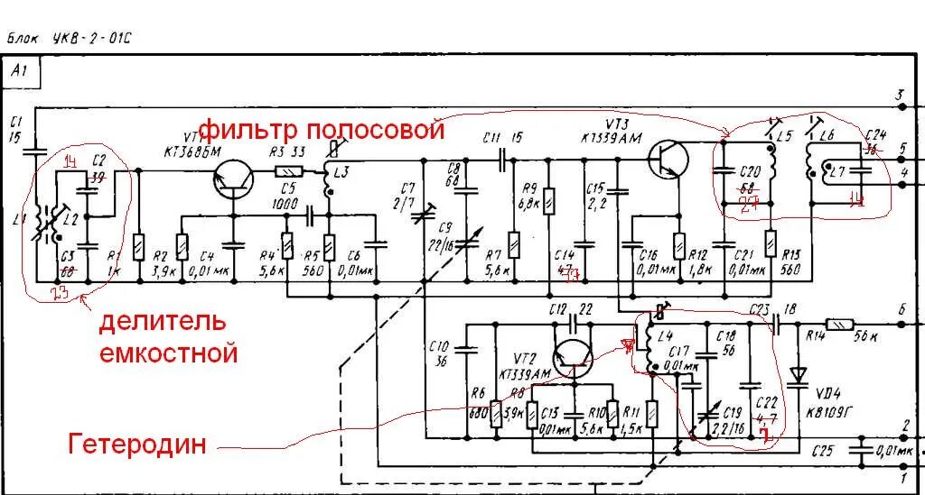 Блок УКВ океан 209. Схема блока УКВ радиоприемника океан 209. Схема блока УКВ океан 209. Блок УКВ приемника океан 209 схема. Перестроить укв