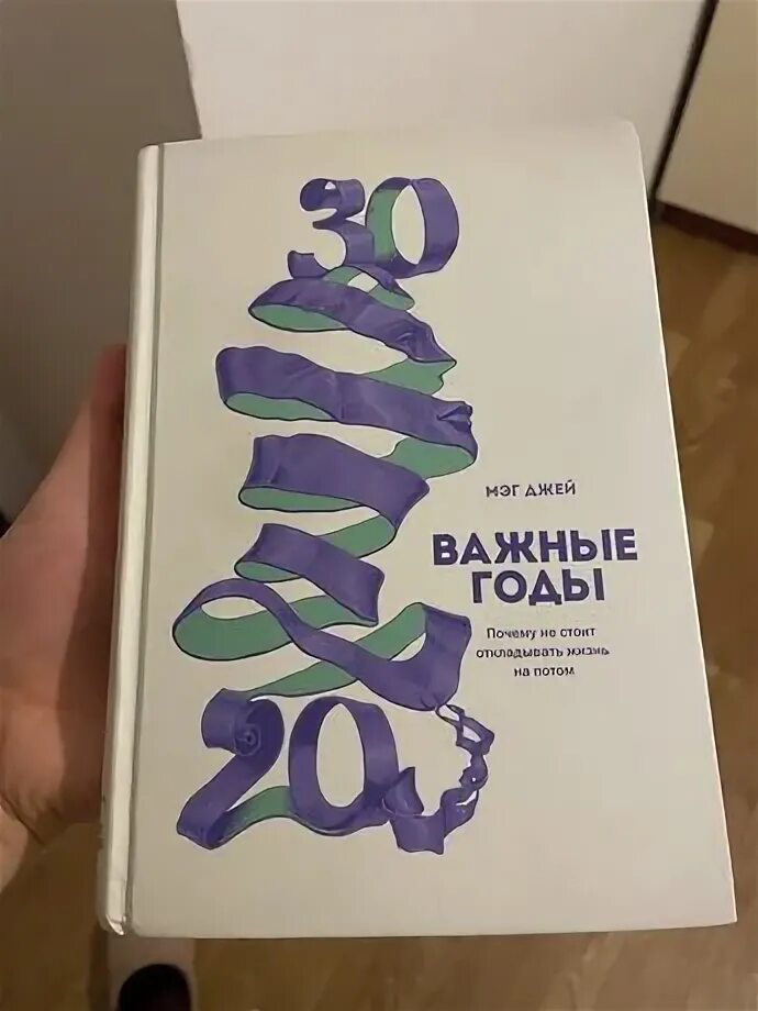 Самые важные годы 4 5 лет