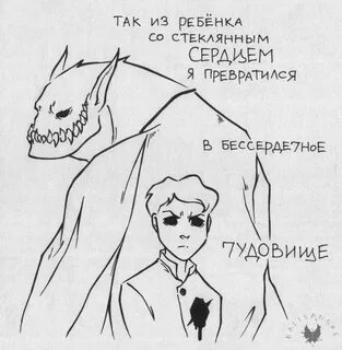 Превратиться в седьмого