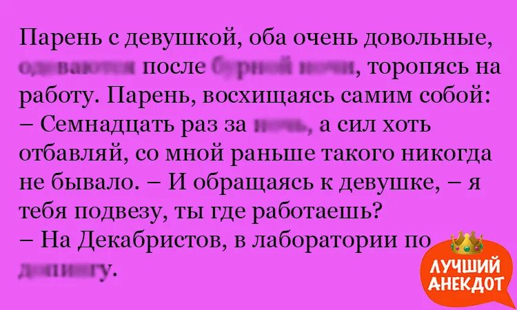 Шутки 17. Анекдоты. Новые анекдоты. Анекдоты по любимую. Анекдоты для 17 лет.