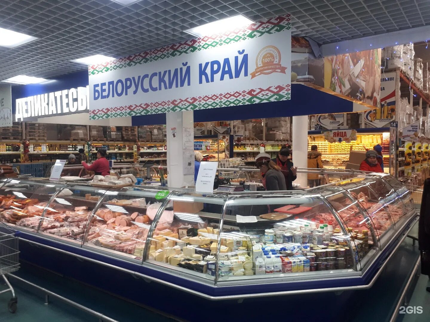 Линия на октябрьской курск. Белорусские продукты. Гипермаркет линия Курск Октябрьская. Белорусские мясные продукты. Белорусские колбасы Курск.